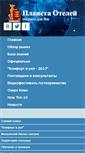 Mobile Screenshot of hotelsinfoclub.ru